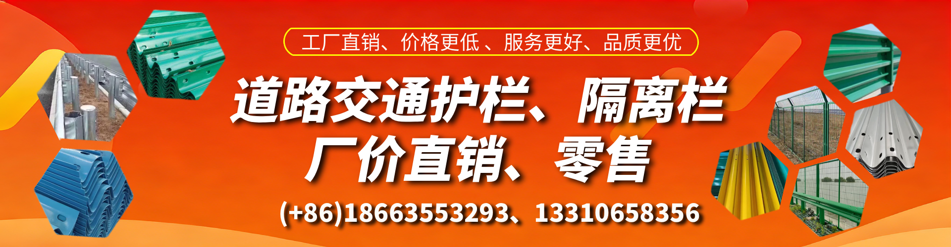 东莞交通护栏生产厂家 道路护栏 波形护栏 防撞护栏 隔离护栏 防护栅栏